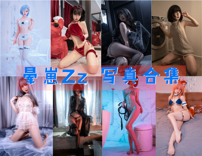 晕崽Zz 最全图包合集23套 [持续更新]